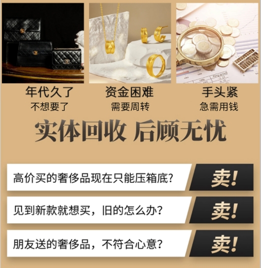 亳州市回收奢侈品价格